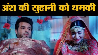 Sirf Tum SPOILER Ansh Ne Di Suhani Ko Dhamki Par [upl. by Philine569]