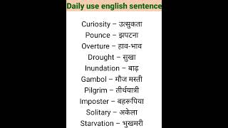 daily use words meanings 🙏🙏education english please subscribe my channel 🙏🙏🙏🙏 [upl. by Culberson]