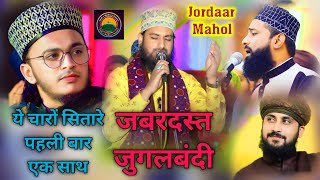 Qadri Astana Salamat Rahe  All Best Naat Khuwan  Latest Program 2024 [upl. by Yllod]