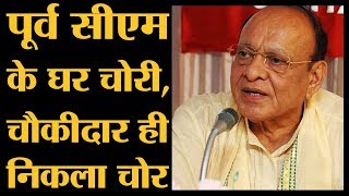 Gujarat के पूर्व मुख्यमंत्री Shankar Singh Vaghela के घर चोरी Chowkidar ही निकला चोर [upl. by Iand]