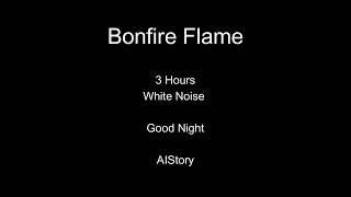 White Noise  3 Hours of Bonfire Flame Sounds  Black Screen with Focus and Meditation [upl. by Eirek474]