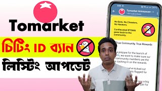 Tomarket update cheating ID Ban  Tomarket Airdrop Update  Tomarket listing new update [upl. by Annadiana]