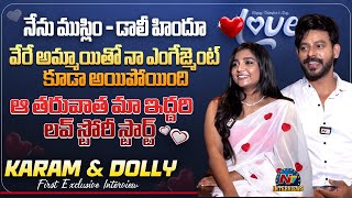 Dolly Karam Cute Love Story Reveals FIRST TIME  Super Jodi  Tarak Interviews  NTVInterviews [upl. by Artemis854]