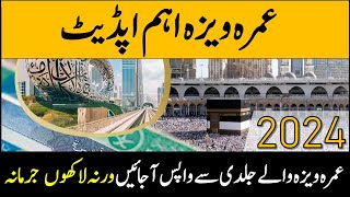 Umrah Visa important update 2024 [upl. by Anivram]