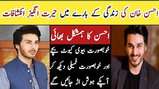 Ahsan Khan Biography 2024 Family Wife Brother Drama sakoon episode 40 [upl. by Maxy434]