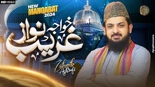 Manqabat Khwaja Garib Nawaz  Moinuddin Khwaja  Zohaib Ashrafi  4K Video [upl. by Hsur412]