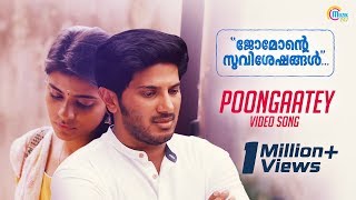 Jomonte Suviseshangal  Poonkaattey Video Song  Mukesh Dulquer Salmaan  Vidyasagar  Official [upl. by Lib]