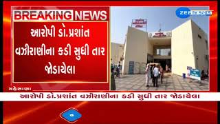 Mehsana  Bhagyoday Hospital Cuts Ties with Dr Prashant Vazirani Amid Khyati Hospital Controversy [upl. by Fesoj]