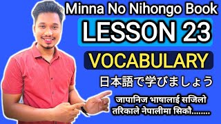 Japanese Language Minna No Nihongo Book Lesson 23 Complete Vocabulary In Nepali By Raju Shrestha [upl. by Eizzik958]