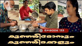 🅴︎🅿︎I🆂︎🅾︎🅳︎🅴︎133 കുഞ്ഞിമോനും കുഞ്ഞിമക്കളും kunjimonum kunjimakkalum [upl. by Bruell388]