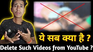 लो अब बन जाओ YouTuber साले सब चुतीया हो  Dont Upload Vulgar Content On YouTube [upl. by Chadburn]