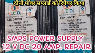 20amp Power Supply Repairing smps power supply led driver [upl. by Reltuc]