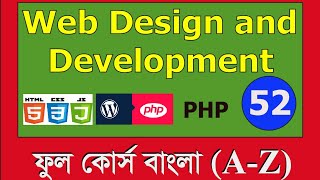 WebDesignampDevelopmentPHPBanglaFullCoursePart52mp4 [upl. by Aytida]