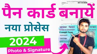 Pan Card Apply Kaise Karen  Pan Card Online Kaise Kare  Suraj Sajal [upl. by Nrojb]