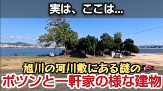 国道2号線付近 旭川の河川敷にある謎の「ポツンと一軒家」の様な神社、住吉宮の歴史を探ります 岡山 [upl. by Jami]