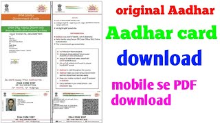 Aadhar Card kaise download Karen mobile se  Aadhar Card kaise download Karen [upl. by Pomeroy]