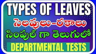 TYPES OF LEAVES  DEPARTMENTAL TESTS EOT 141 GOT PAPER CODE 88 [upl. by Mireielle]