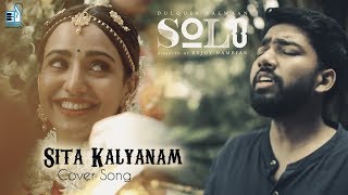 Sita Kalyanam  Cover Song  Solo Movie  Trendmusic Unplugged [upl. by Moffat233]