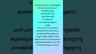 She is vera level bro song lyrics Karutha penne song lyrics trendingshorts acoustic relish [upl. by Bodrogi67]