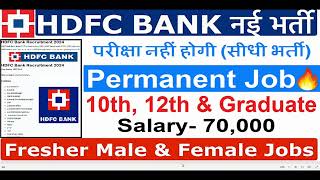 HDFC Bank Recruitment 2024  HDFC Bank Vacancy 2024  Bank Recruitment 2024New Bank Vacancies hdfc [upl. by Remlap]