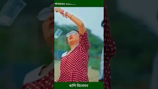 খাবারের বদলে টাকা দিয়ে যখন মাছ ধরে manoshi prokrity natok shorts [upl. by Calvano]