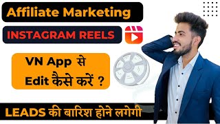 AFFILIATE MARKETING INSTAGRAM REELS  VN App Editing Tutorial  Lead Generation कैसे करें [upl. by Sibell340]