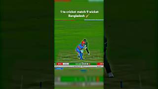 বাংলাদেশ 9 উইকেট করলো পুরাই আগুন cricket shorts [upl. by Allsopp]