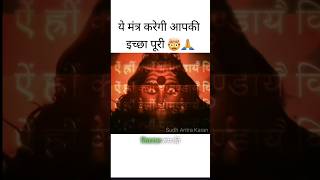 NAVAKSHARI MANTRA  Science Behind Mantras shortsfeed short shorts [upl. by Lynnell]