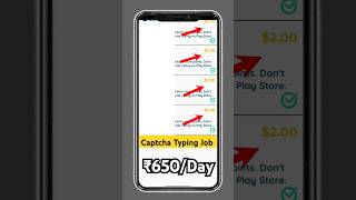 Captcha Typing Job In Mobile 2024  Captcha Typing Job Online 2024 captcha shorts [upl. by Filip]