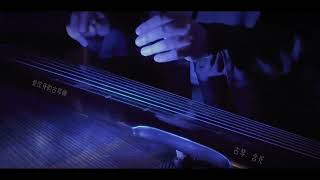 Beautiful tearinducing quotThree inches of Heavenquot pure guqin performance [upl. by Trojan191]