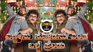 YENNENU SODANU ENTHA OLLE FRIENDU  HEBBULI MOVIE  KANNADA CIRCUIT MIX DJ HARISH HLT DJ BHIMA BS [upl. by Thorr547]