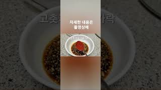 갈치구이 맛있게 하는 방법 니맛내맛 안나는 생선구이 이 양념장으로 하면 맛이 좋아져요 [upl. by Wanids474]