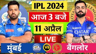 🔴Live RCB VS MI 25th Match Live  TATA IPL 2024  Live Cricket Match  Cricket 19  rcbvsmi [upl. by Ahsietal]