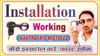 mantra iris device installation  mantra iris sensor mis100v2 driver  mantra iris scanner [upl. by Iam]