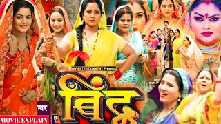 NaiBhojpuriFilmBindu Full Bhojpuri Film Bindu anjana Singh Jay Yadav Kanchan Mishra Film Fcats [upl. by Erastatus734]