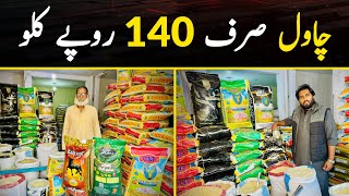 Rice Wholesale Market in Pakistan  Export Quality Rice  Branded Rice  kyanat Rice  Rice Rates [upl. by Entirb565]