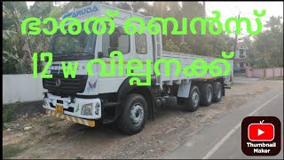 garuda truck ചാലക്കുടി [upl. by Ahsienauq]