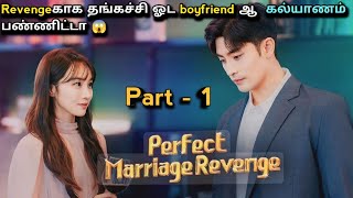 Revenge Marriage  Perfect Marriage Revenge kdrama tamil explanation  Part  1  tamilvoiceover [upl. by Feld]