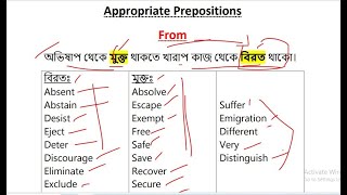 appropriate preposition মনে রাখার কৌশল 04 Preposition TipsAppropriate preposition মনে রাখার টেকনিক [upl. by Marigolda]