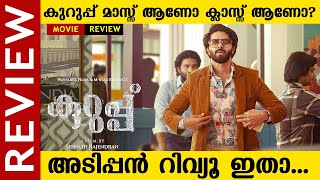 Kurup Movie Review  Dulquer Salmaan  Tovino Thomas  Sobhita Dhulipala  Kaumudy [upl. by Welton9]