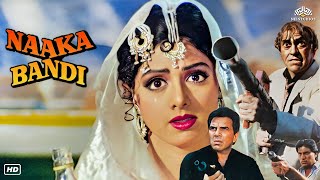 Naaka Bandi नाकाबंदी Hindi Full Movie  Dharmendra Sridevi Amrish Puri Anupam Kher [upl. by Shelley764]