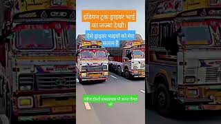 truck horan song  full masti wala song pakistani horan horn punjab😱🚒 [upl. by Nevak140]