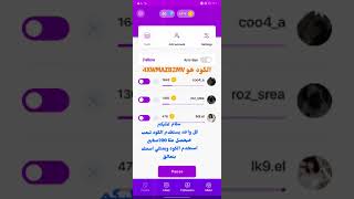 كود استخدما وتعا احصل علا 200متابع انستا مجانا TopFollow رشق متابعين انستا مجاناا [upl. by Gine700]