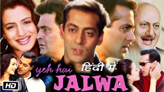 Yeh Hai Jalwa Full Movie HD Hindi 2002 Salman Khan Explanation  Ameesha Patel  Rishi Kapoor [upl. by Girovard]