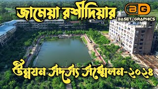 JAMIA RASHIDIA FENI2024জামেয়া রশীদিয়ার উন্নয়ন সদস্য সম্মেলন২০২৪। [upl. by Candyce]