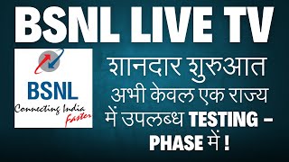 BSNL Launches BSNL LIVE TV App For Android TV in One StateBSNL Live TV App in Testing Phase [upl. by Ecnaralc464]