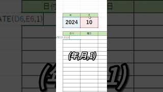 月で変わるカレンダー エクセル パソコン パソコン初心者 パソコン作業 パソコンスキル パソコンで稼ぐ パソコン仕事 パソコン業務 ショートカットキー ショートカットキー操作 [upl. by Aitas407]