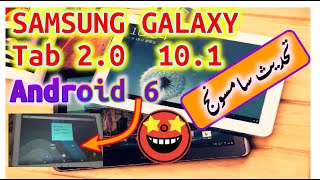 Upgrade Samsung Tab2 P5100 to Android 6تحديث سامسونج تاب 2 الي أندرويد 6 و تشغيل جميع خدمات جوجل [upl. by Toille]