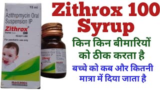 Zithrox 100 Syrup Uses Dosage And Side Effects  Azithromycin Oral Suspension  बच्चों के लिए [upl. by Nathanil]