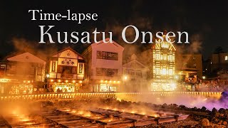 【Kusatsu Onsen】 The brilliance and lightup of water vapor were wonderful [upl. by Santos]